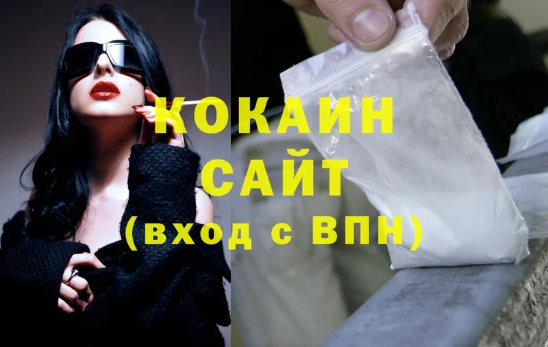 Cocaine Боливия  гидра онион  Котельники 