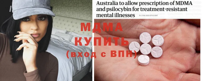 это наркотические препараты  Котельники  MDMA молли  где купить  